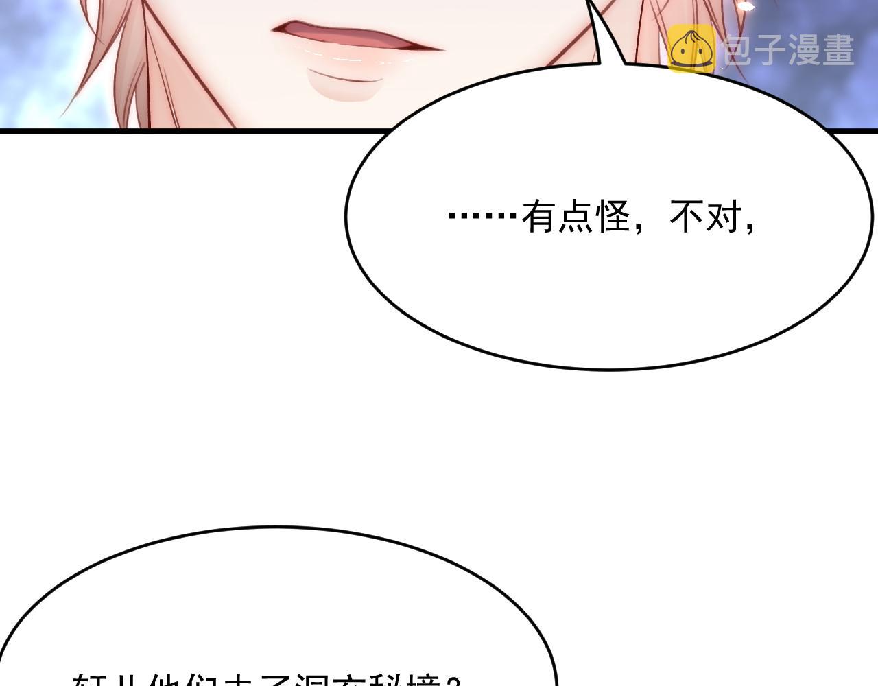 第184话 路过四季63