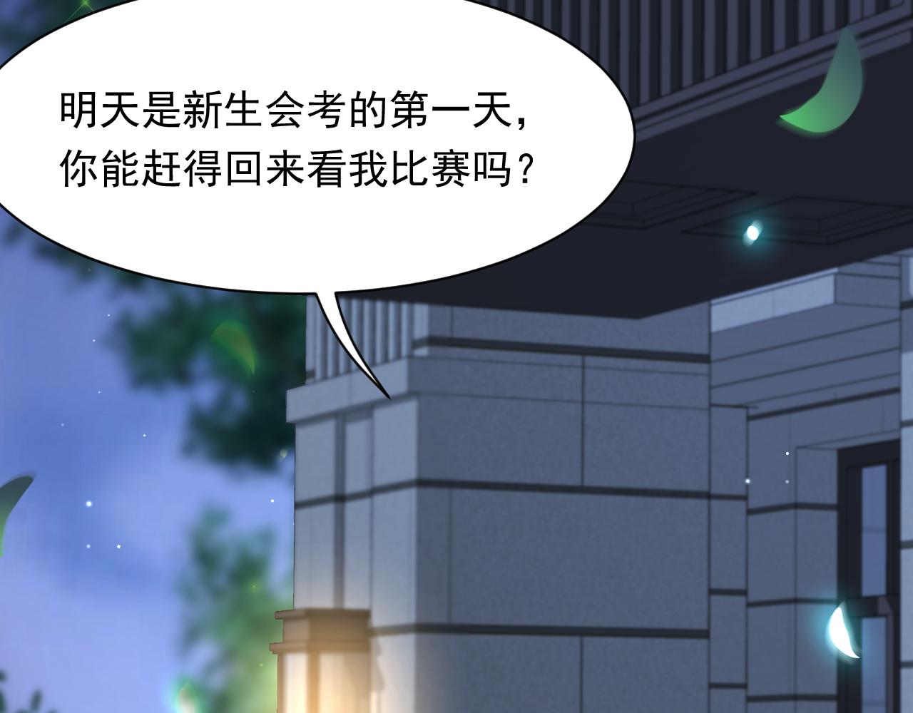 第110话 强行销售狗粮7