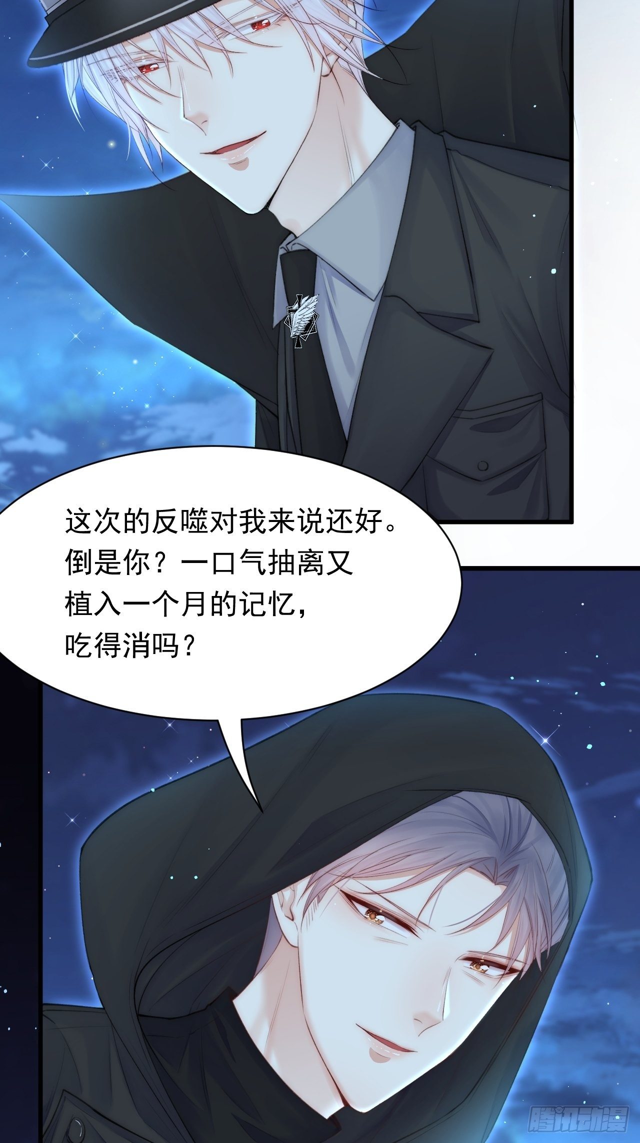 第76话 赠师一场花开4