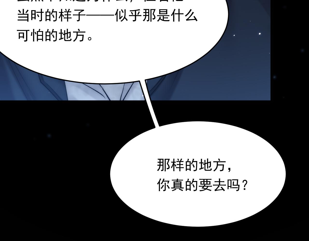 第147话 神兔族与白奴（下）124
