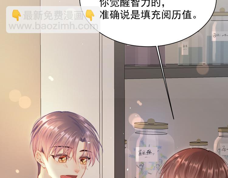 第16话 好近68