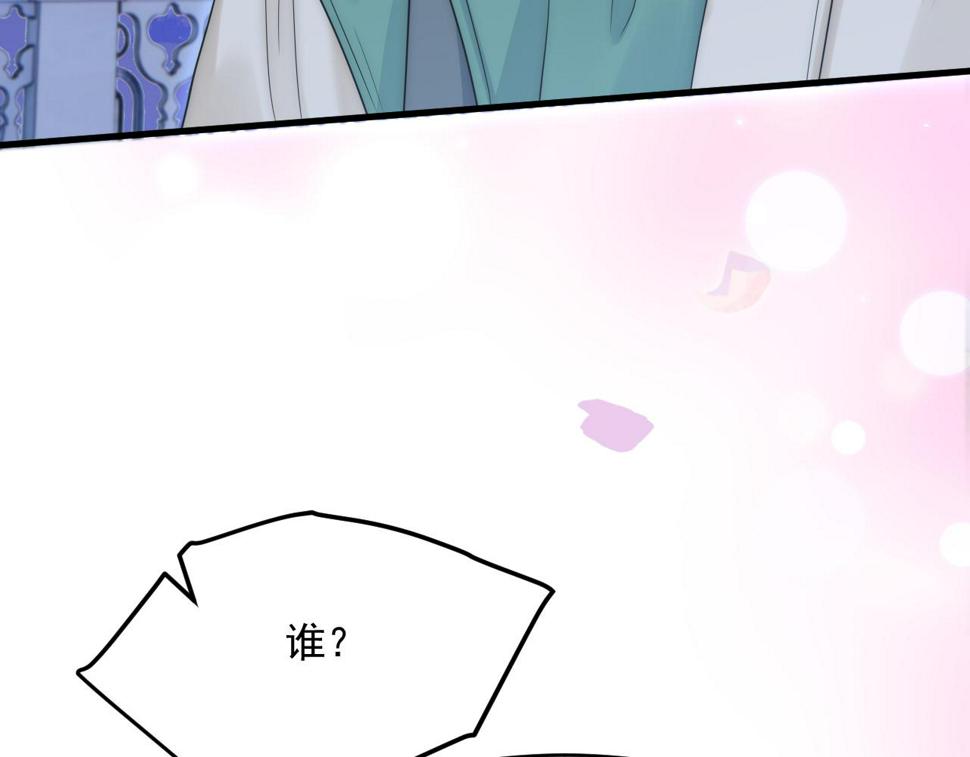 第196话 请君入瓮（上）101