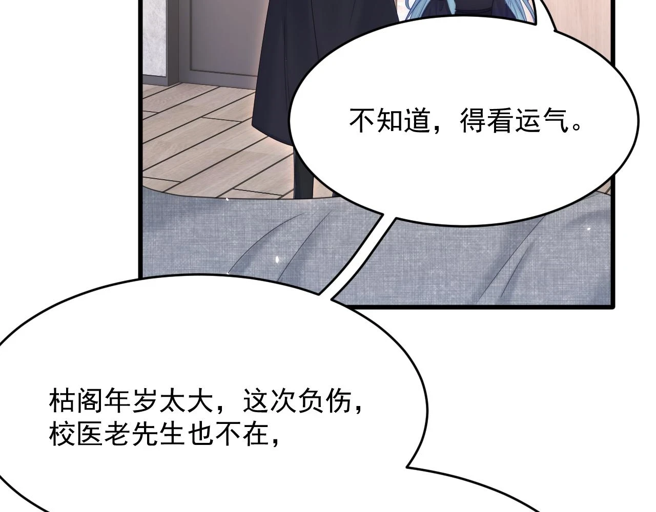 第194话 不死之身63