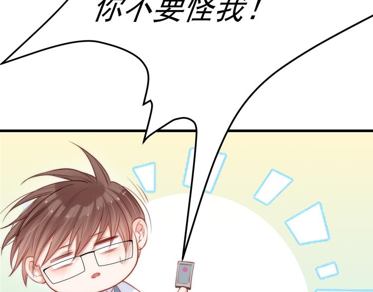 第17话 孩子被教坏了?64