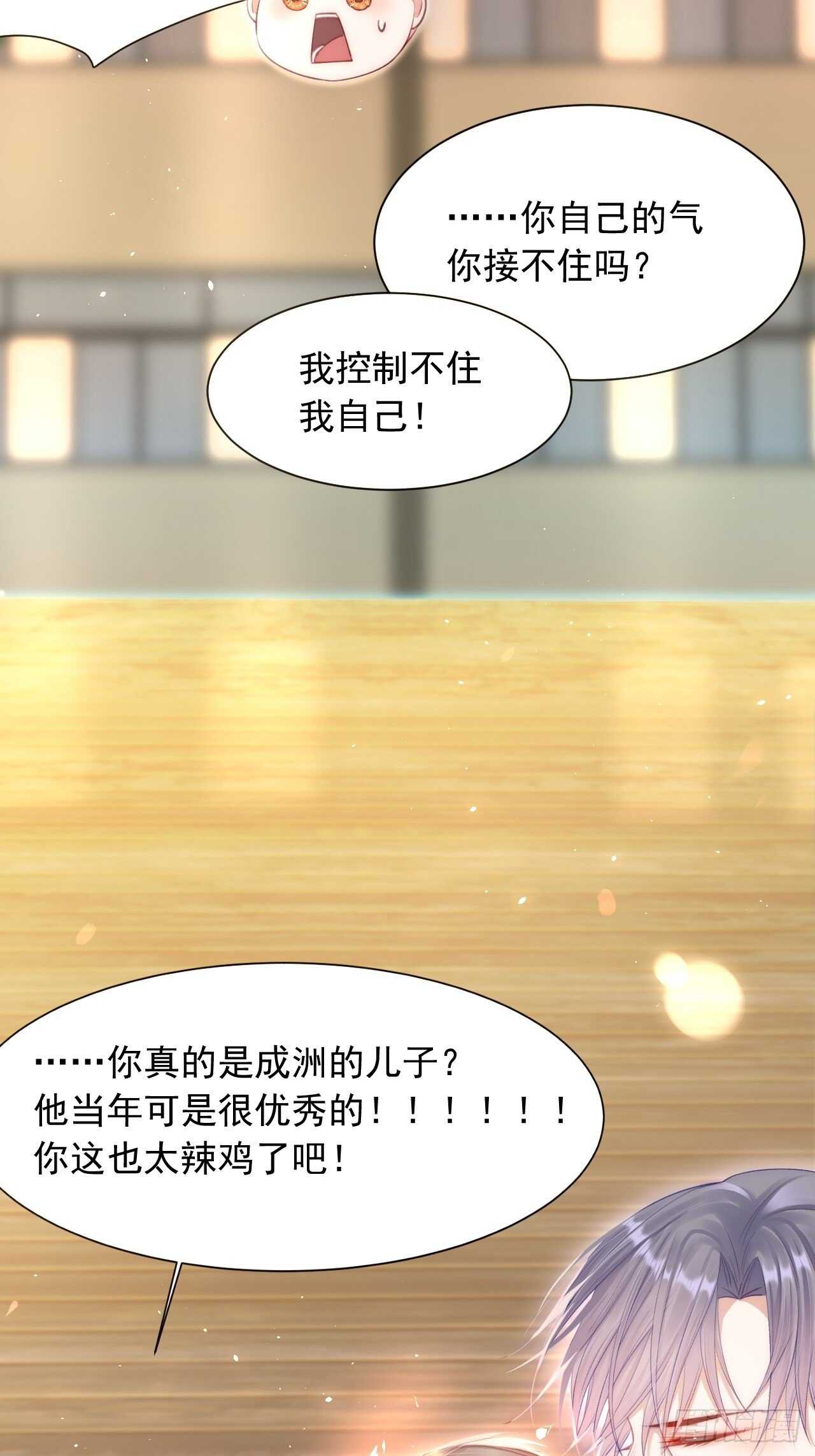 第49话 小翅膀怎么了，看我20