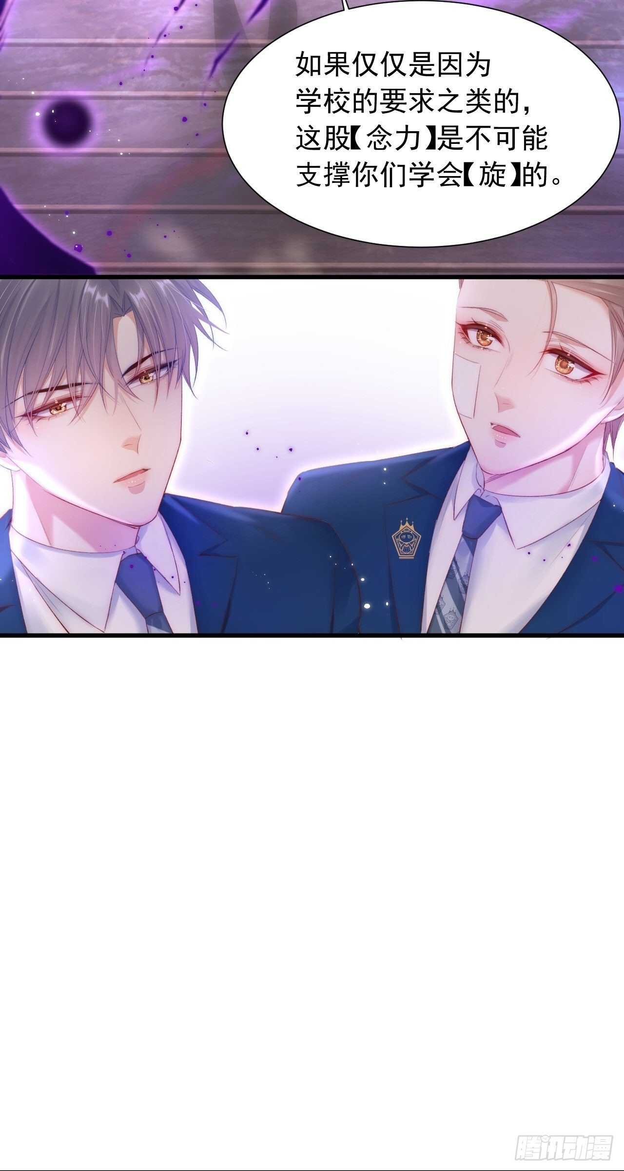 第45话 【旋】35