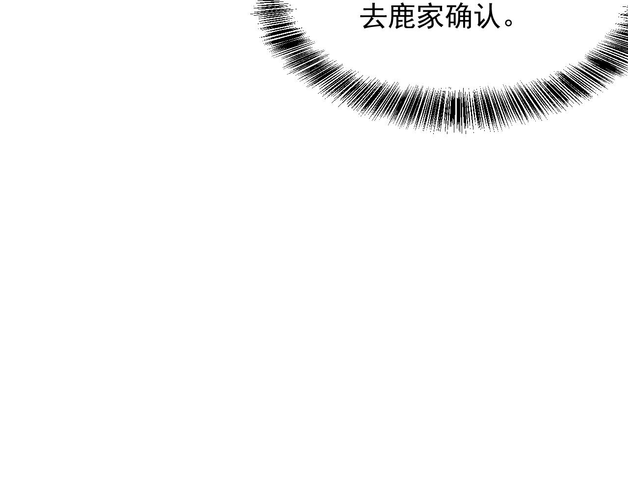 第158话 偶遇故人31