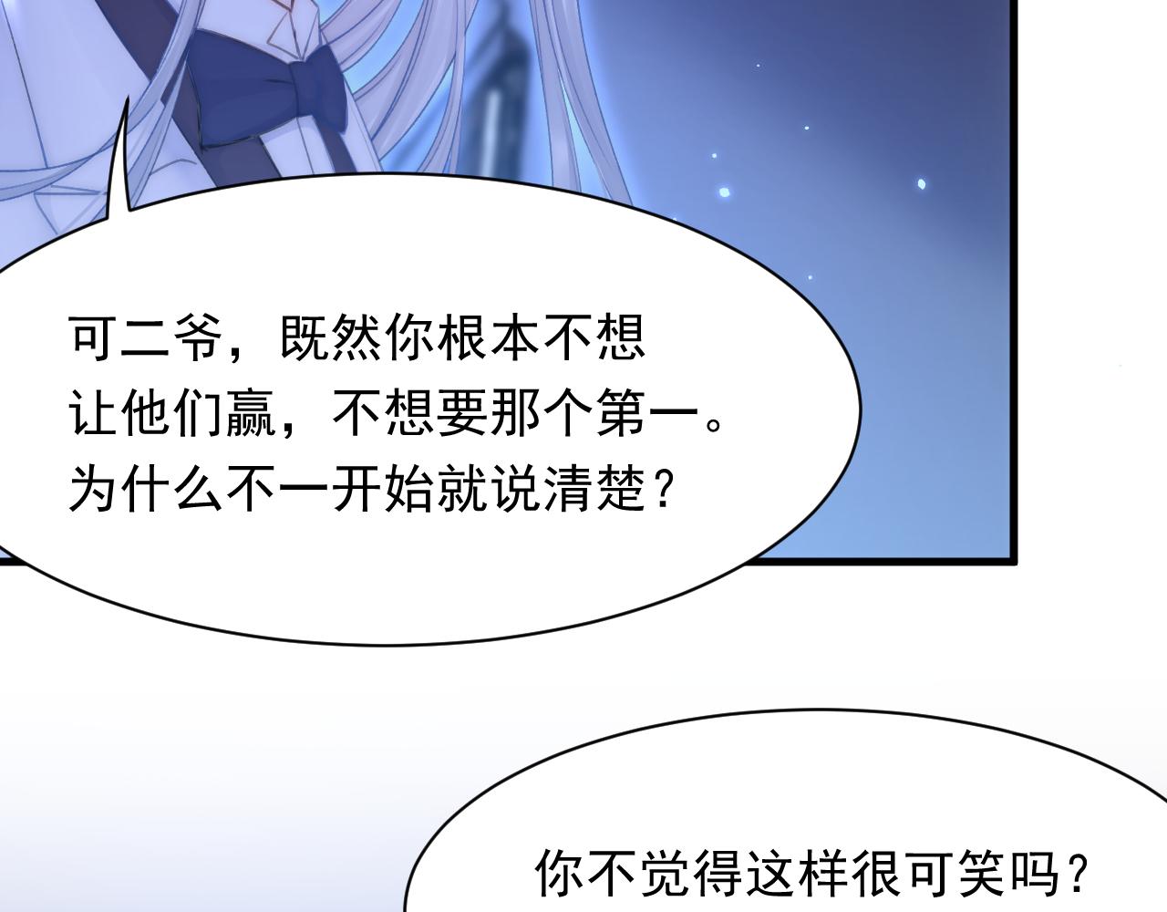 第114话 二爷的心事32