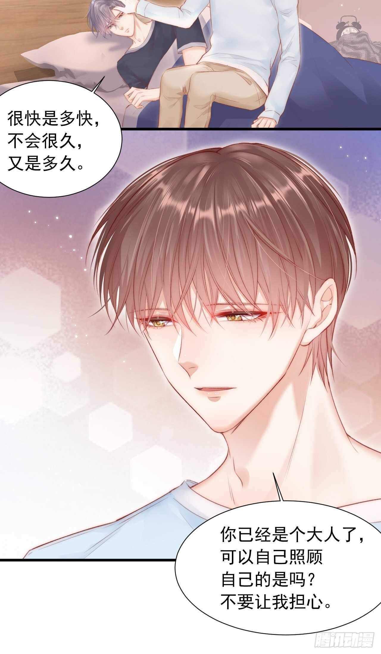 第44话 好了闭嘴32