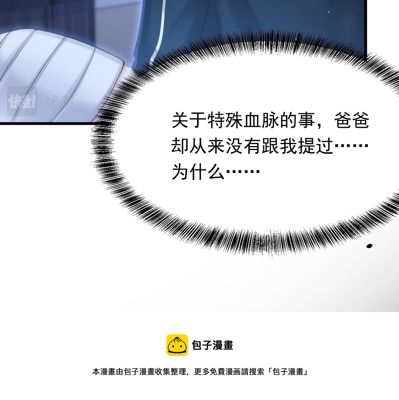 第147话 神兔族与白奴（下）110