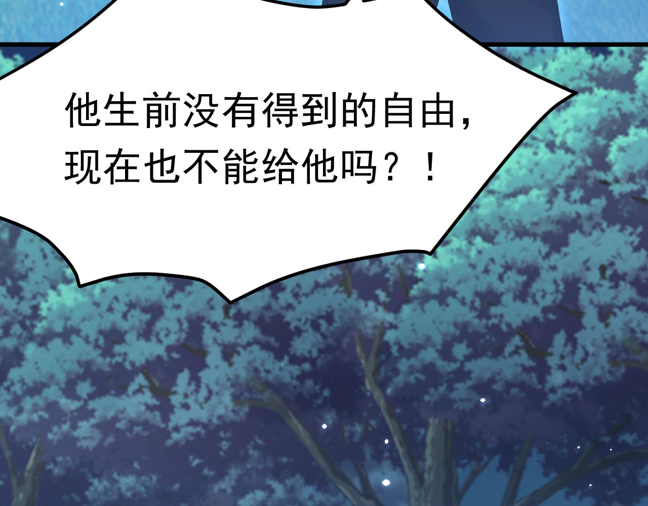 第137话 为了他的自由！14