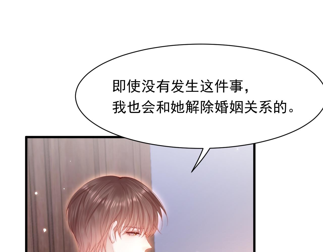 第111话 朝西献计50