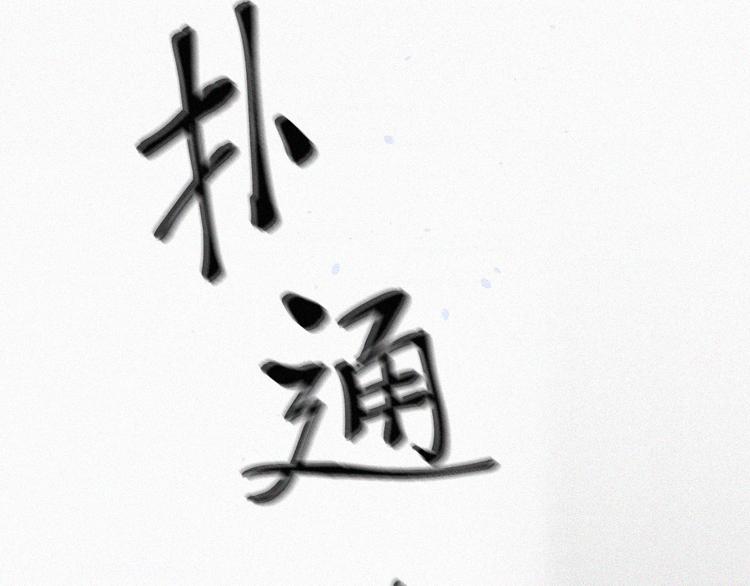 第4话 记录首次飞行63