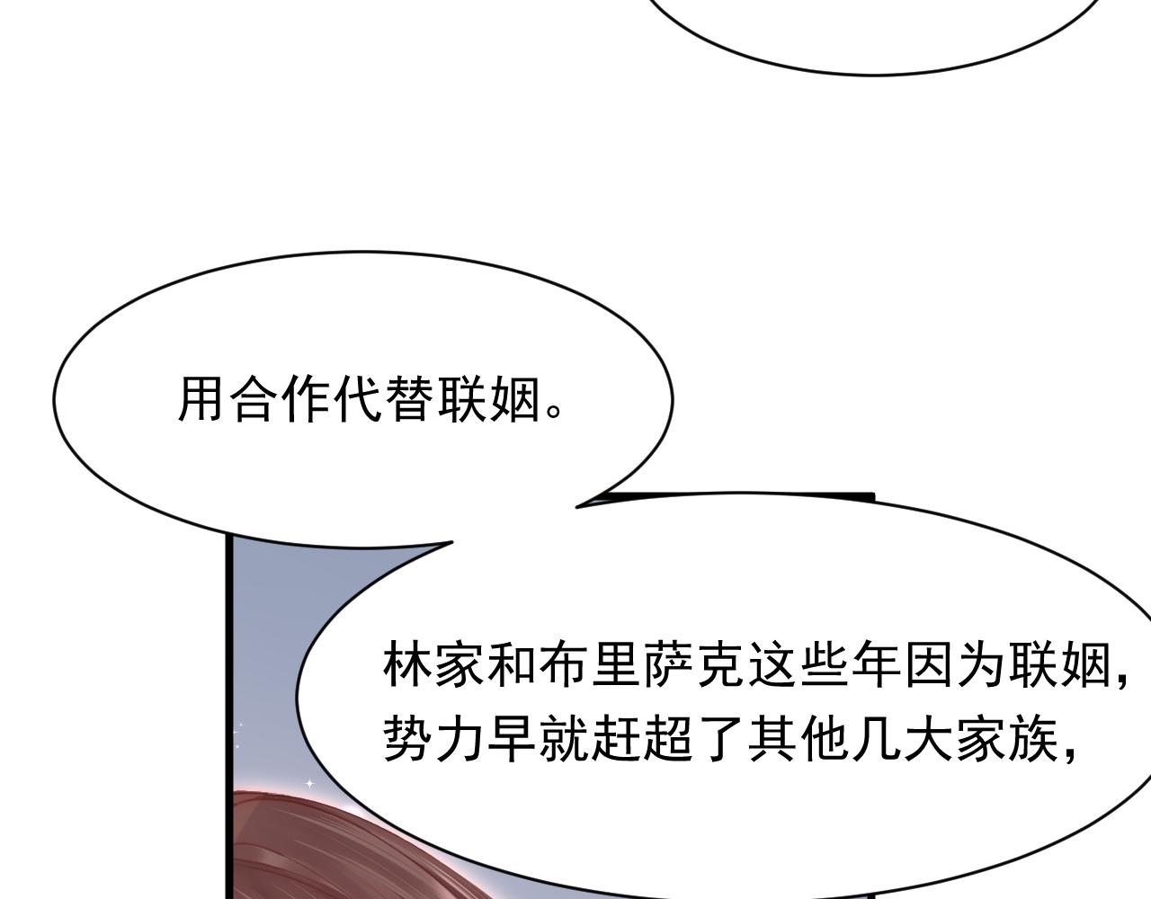 第111话 朝西献计68