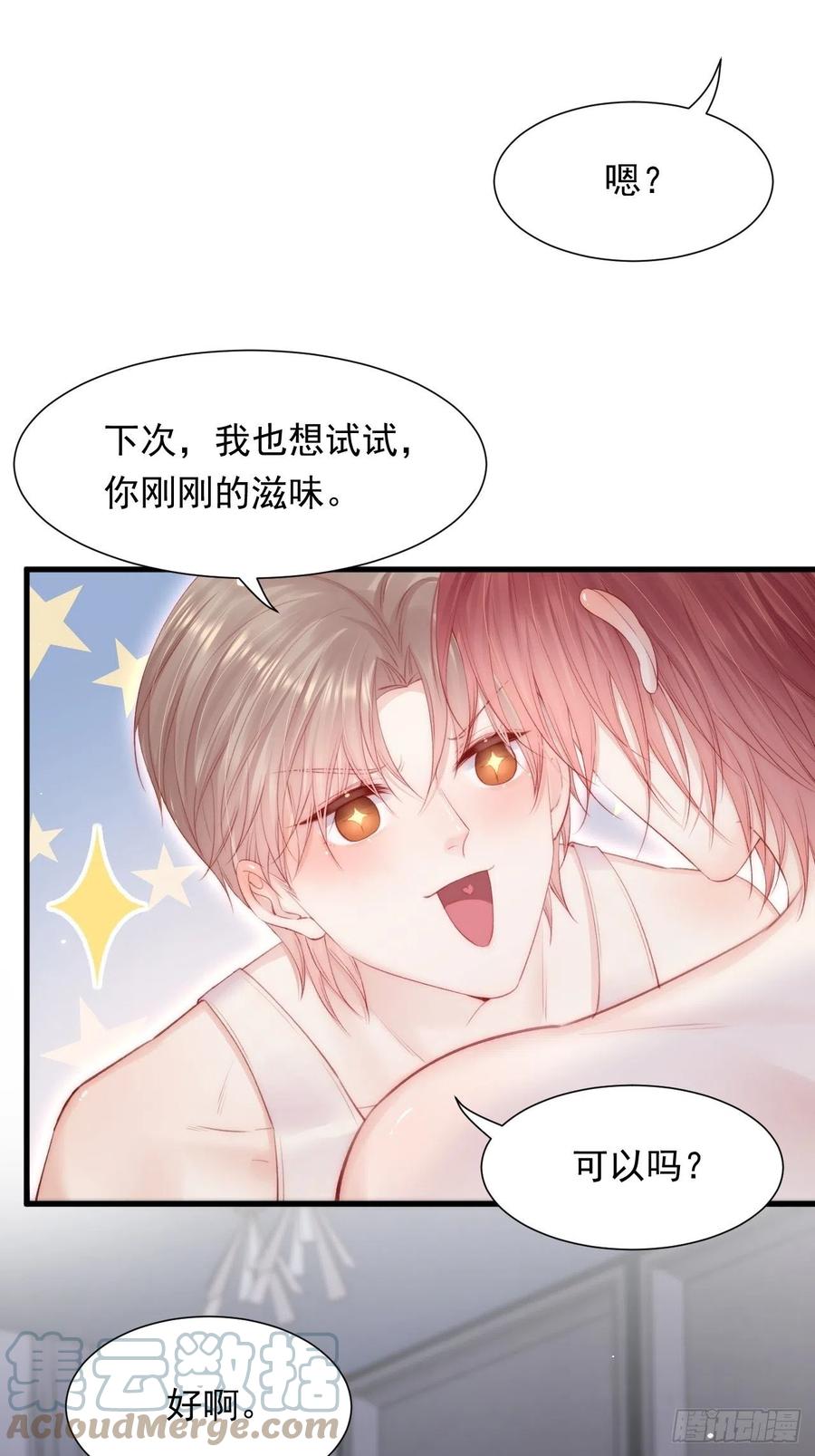 第99话 初尝滋味18