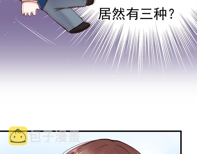 第15话 林叔叔是我的11