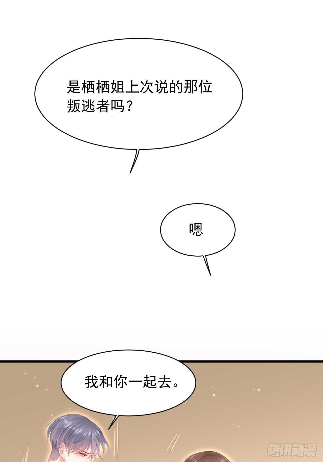 第58话 本能臣服12