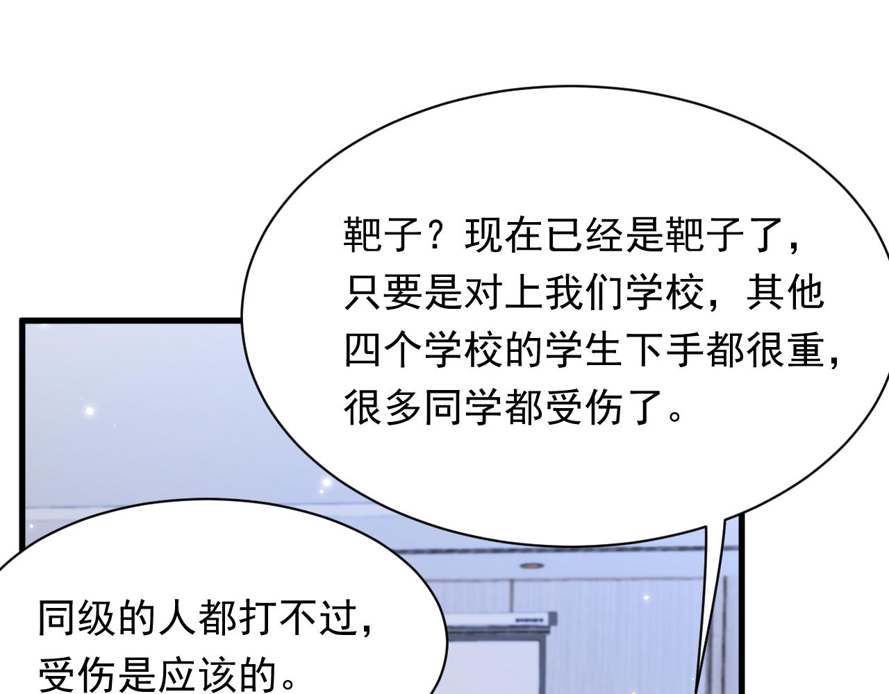 第117话 偷鸡不成5
