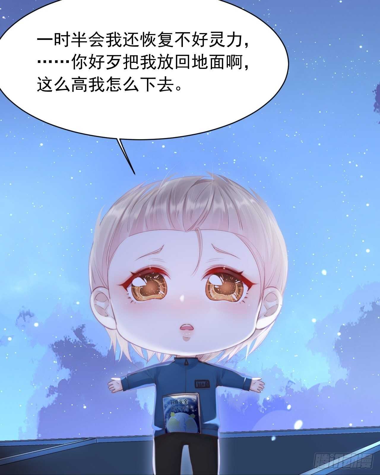 第50话 如此迷人的你8