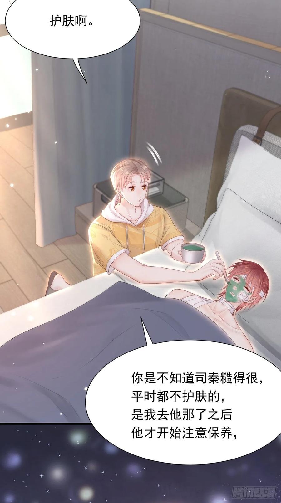 第95话 时刻保持鲜嫩47