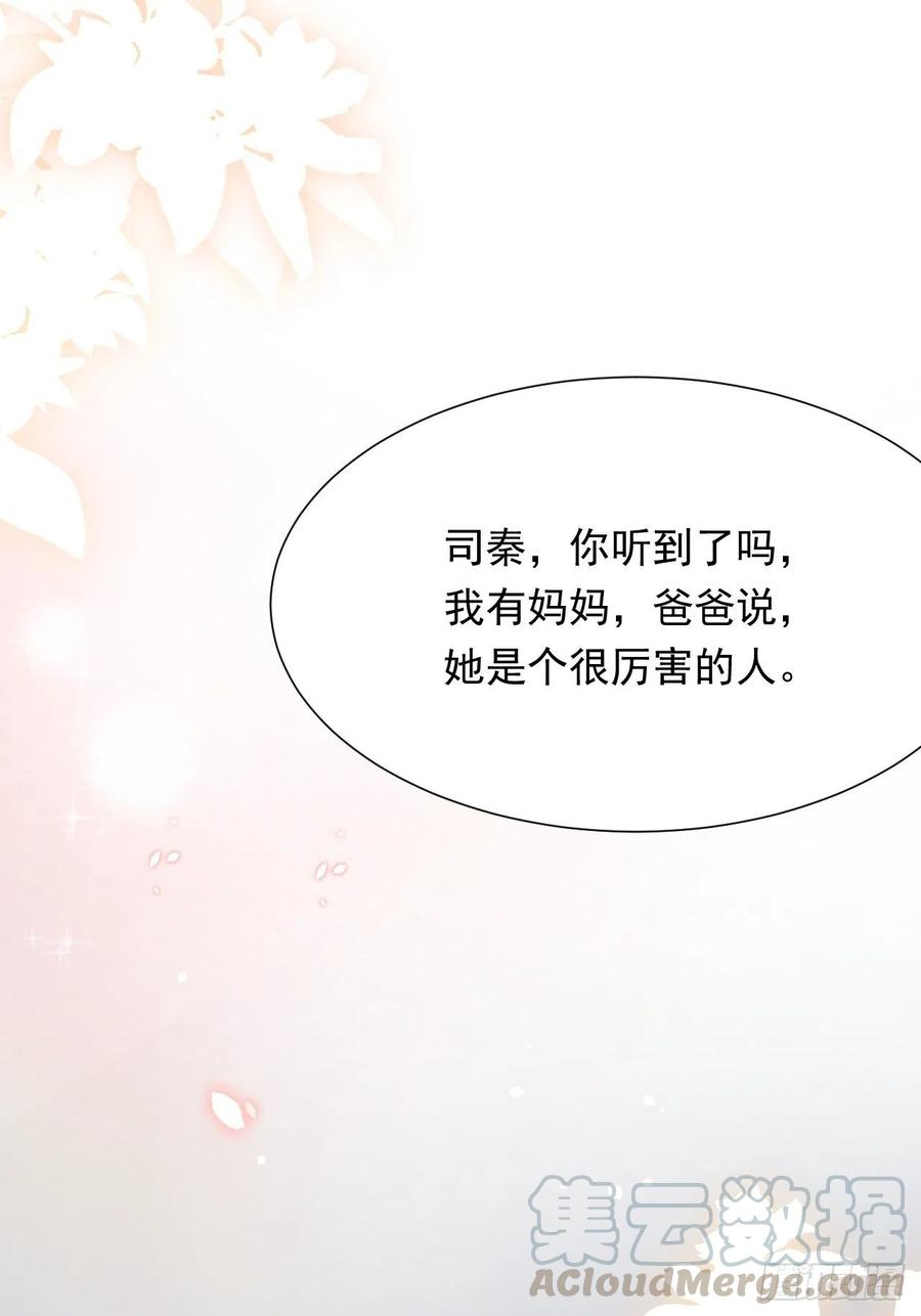 第89话 坦诚一点36