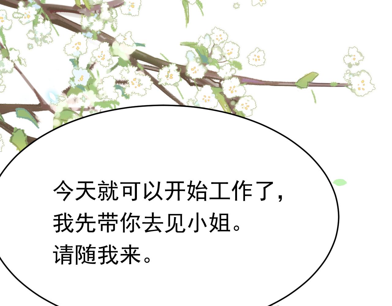 第155话 一定骗小孩的！20