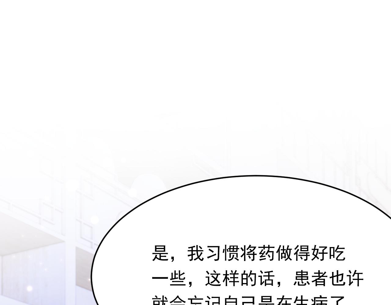 第152话 他们的故事27