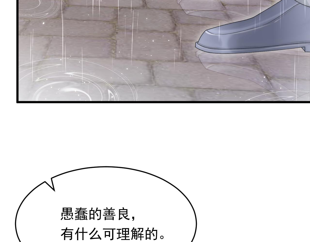 第127话 雨中颜79