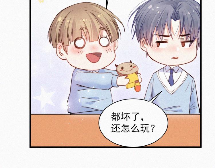 第1话 我的林叔叔84