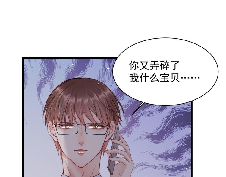 第17话 孩子被教坏了?66
