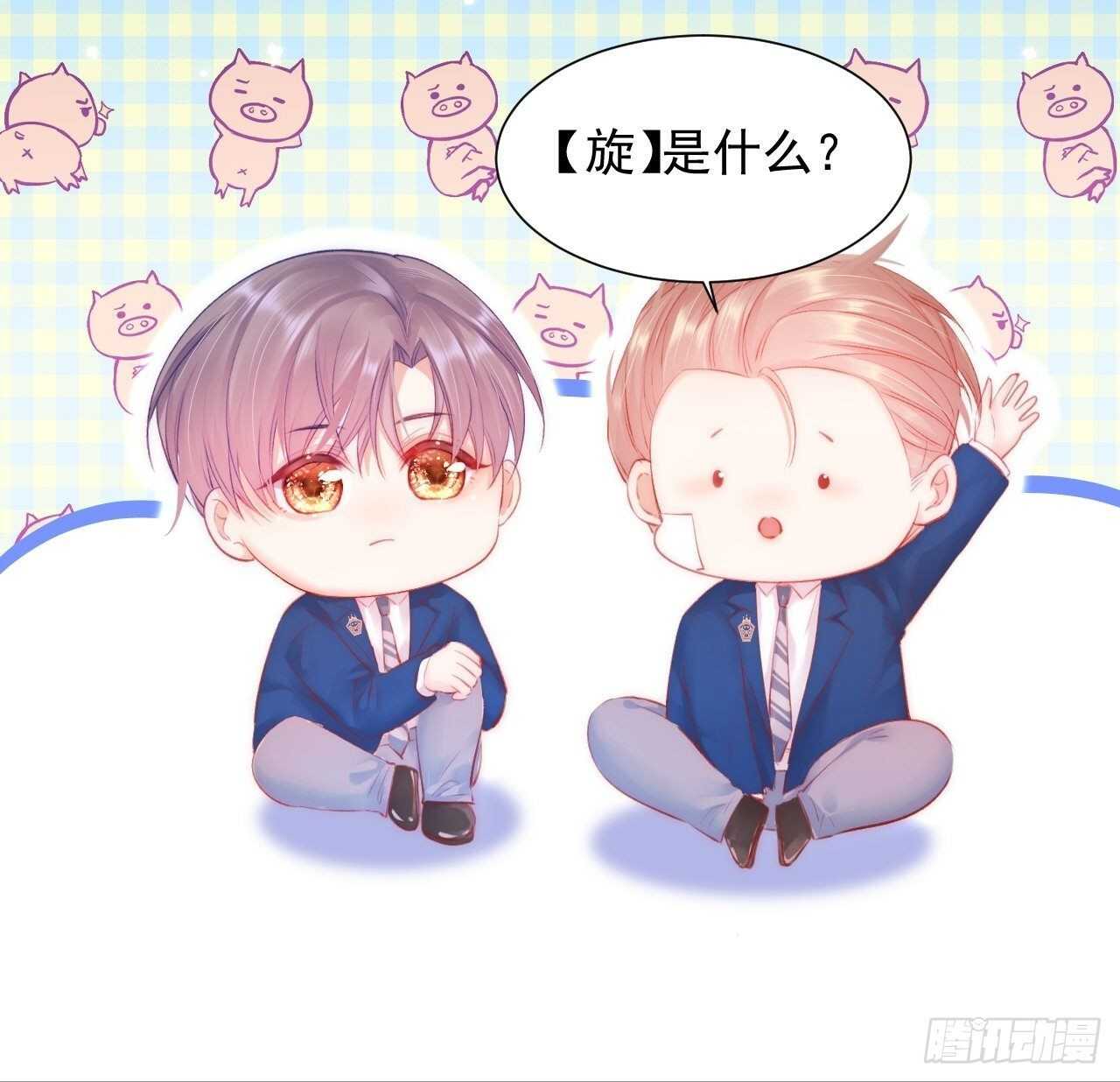 第45话 【旋】23