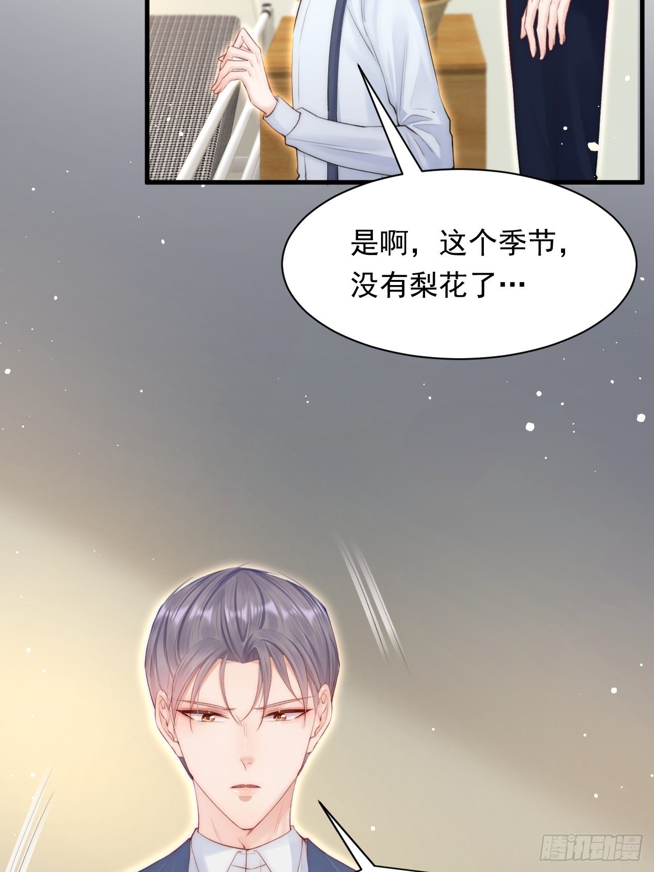 第76话 赠师一场花开24