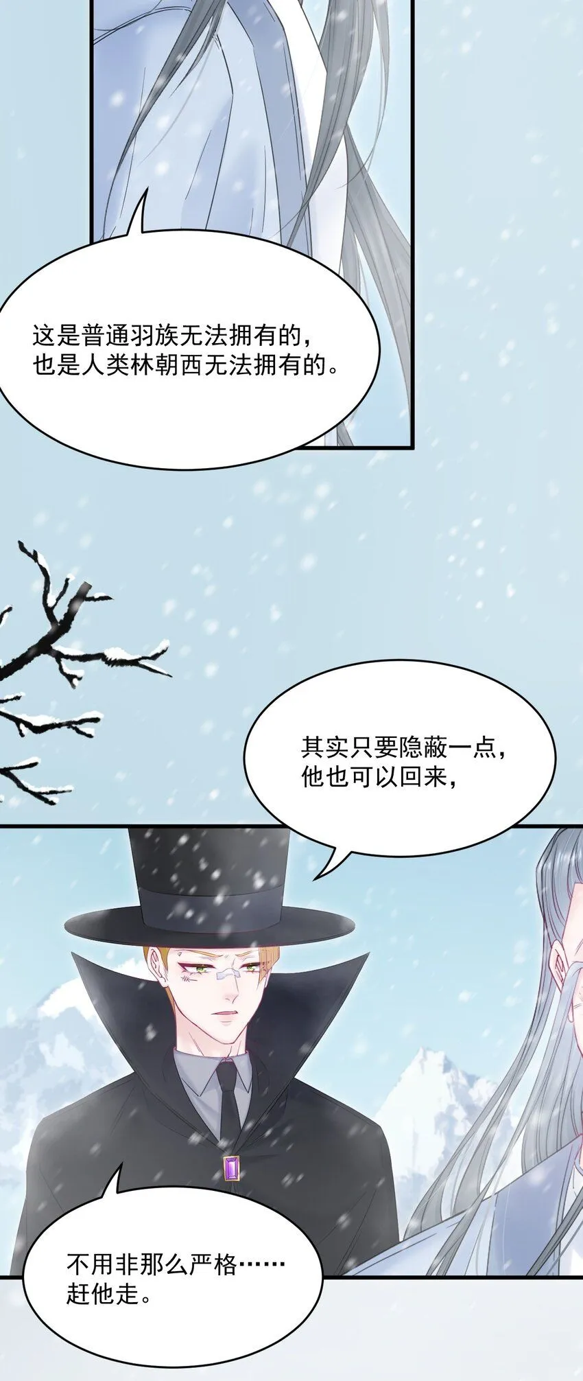 220话 最终章倒计时（三）7