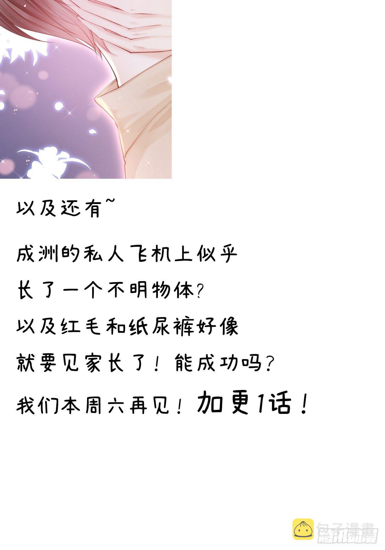第79话 白颜牌父子黏合剂37