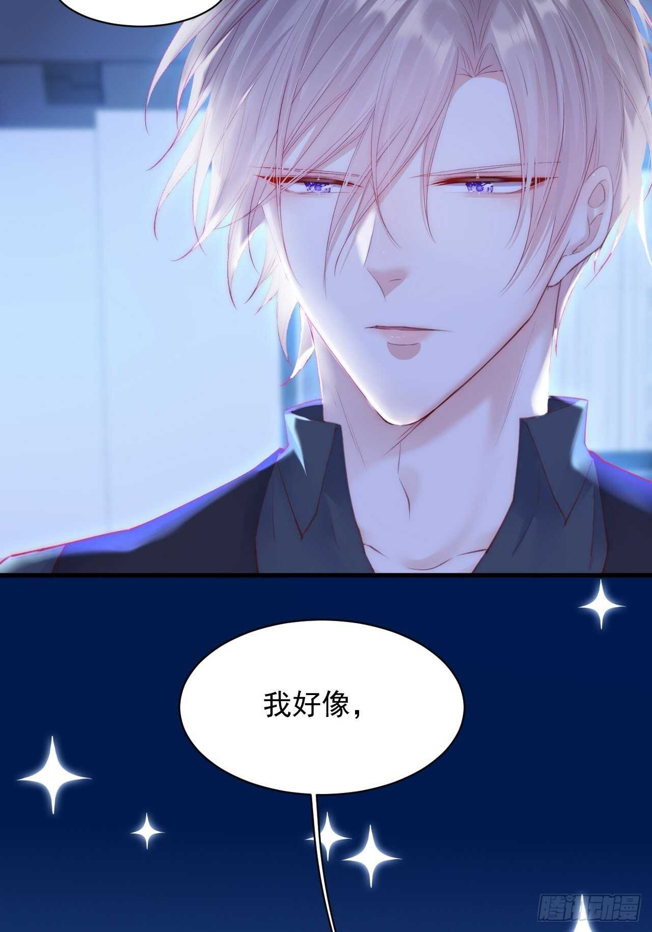 第50话 如此迷人的你27