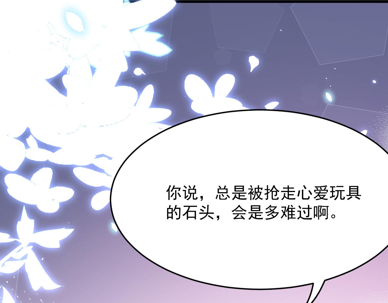 第188话 深入骨血86