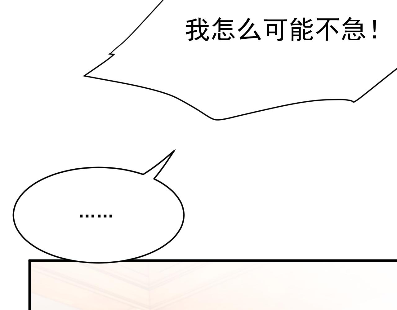 第167话 他到底在干嘛32
