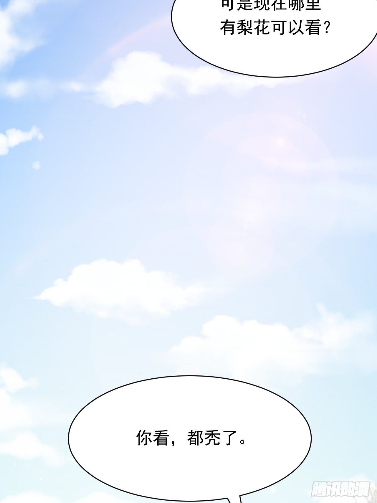 第76话 赠师一场花开31