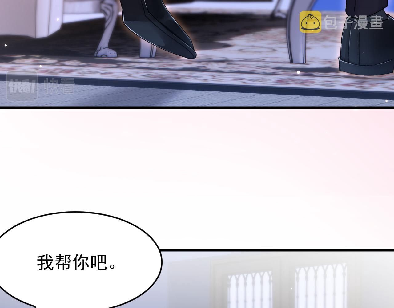 第142话 又咬我14
