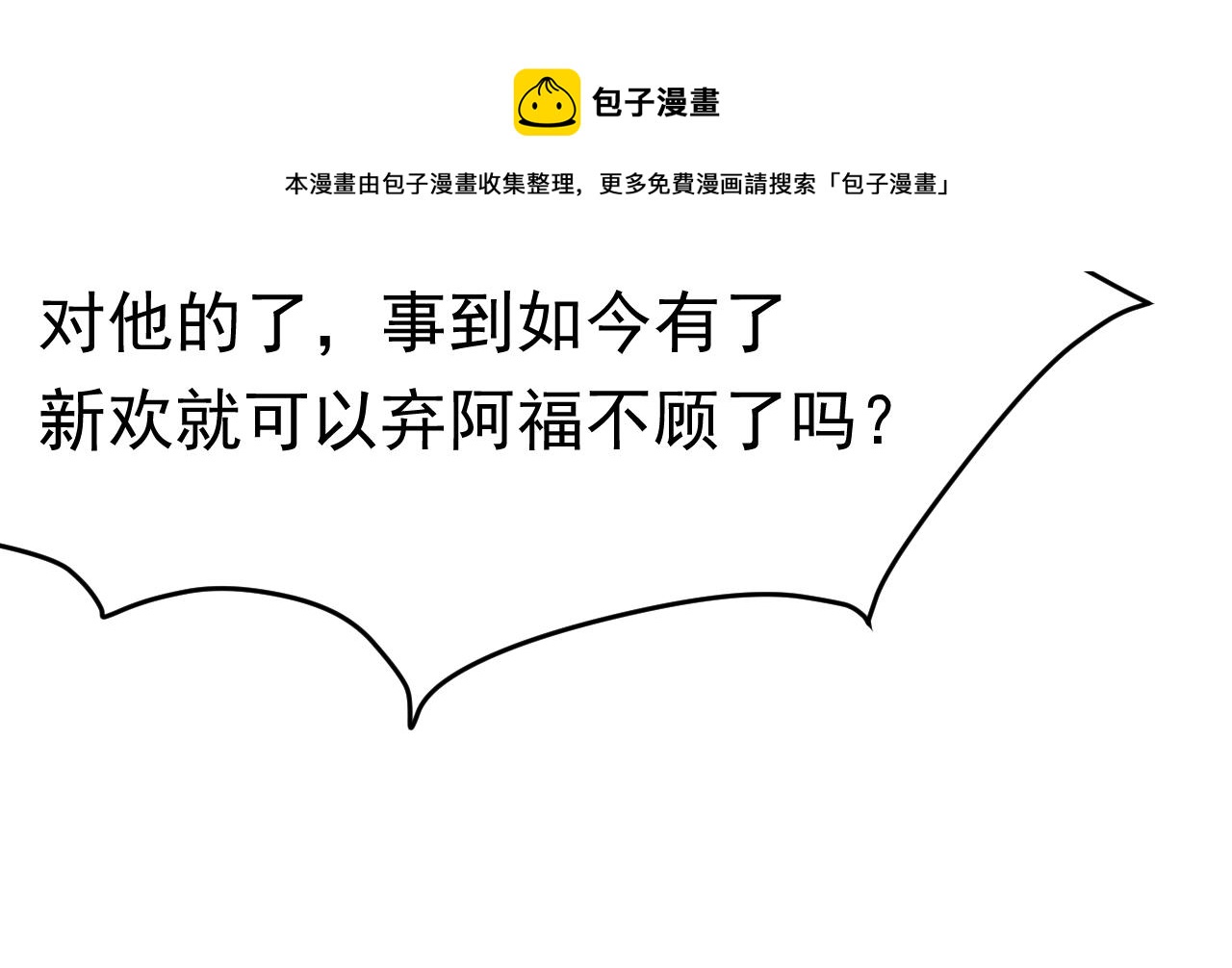 第131话 他的选择（下）60