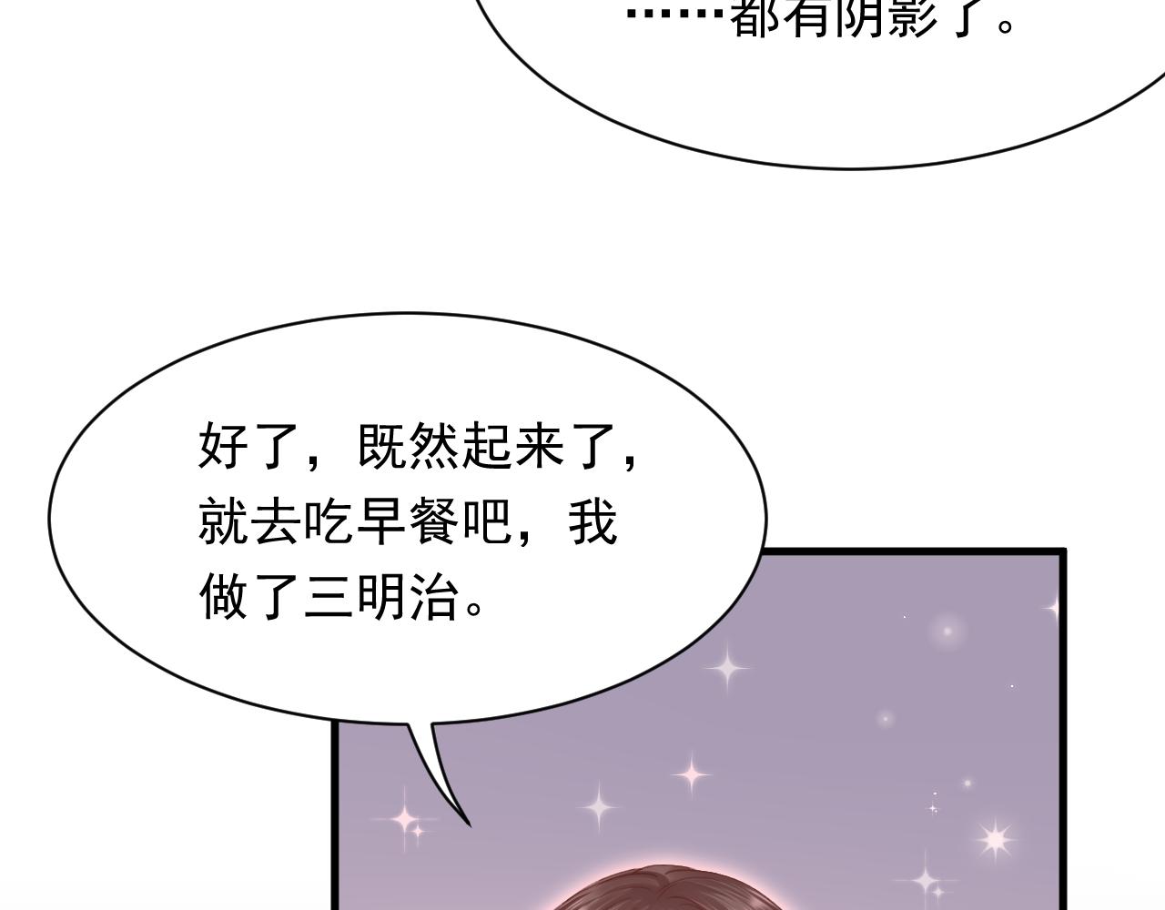 第118话 臭臭的57