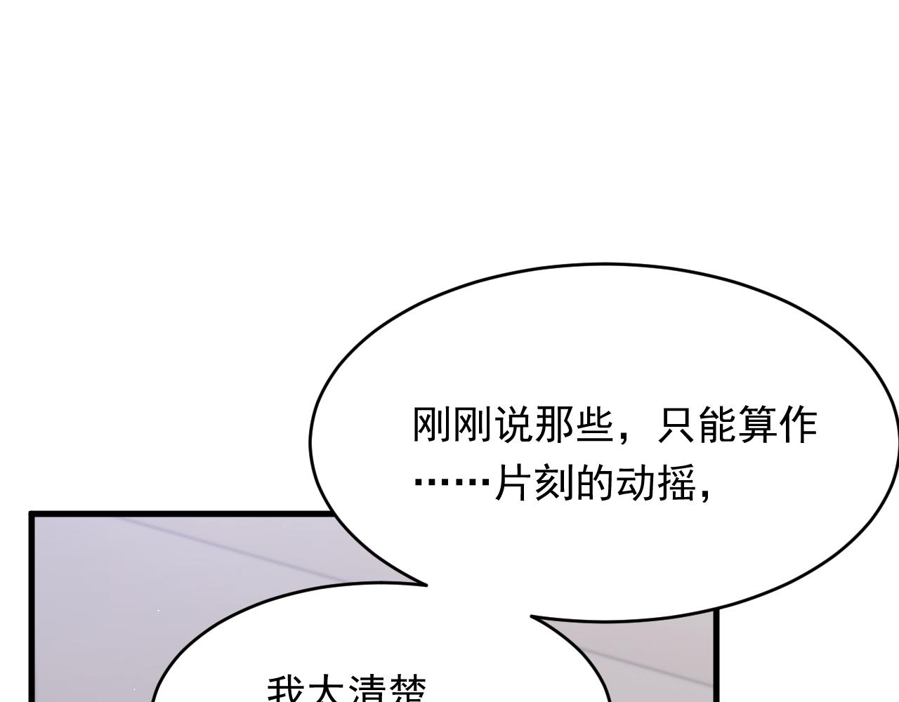 第171话 外在的枷锁49