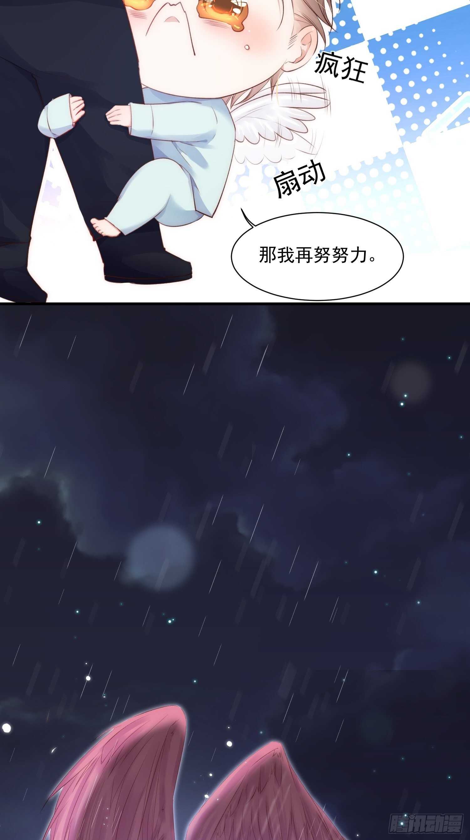 第38话 在意9