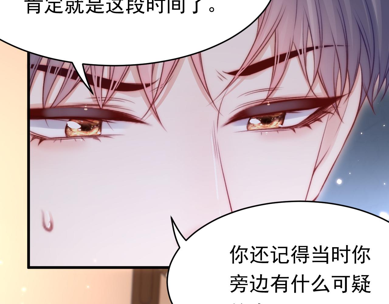 第154话 到伊斯大陆之不许笑82