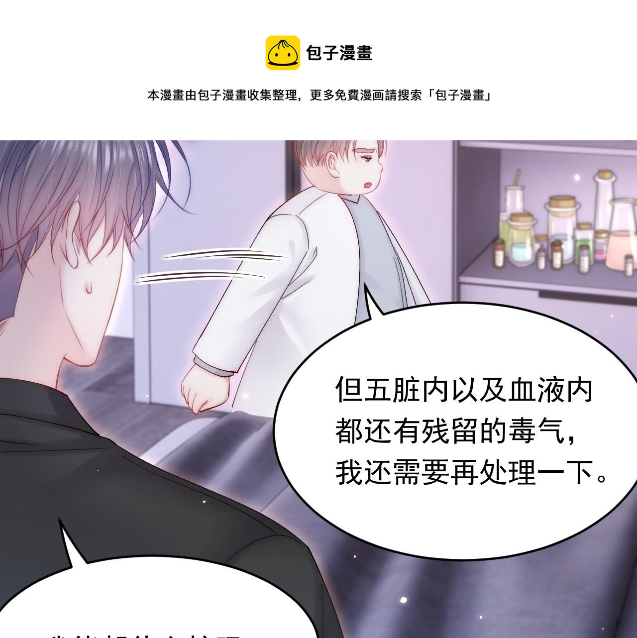 第140话 吻76