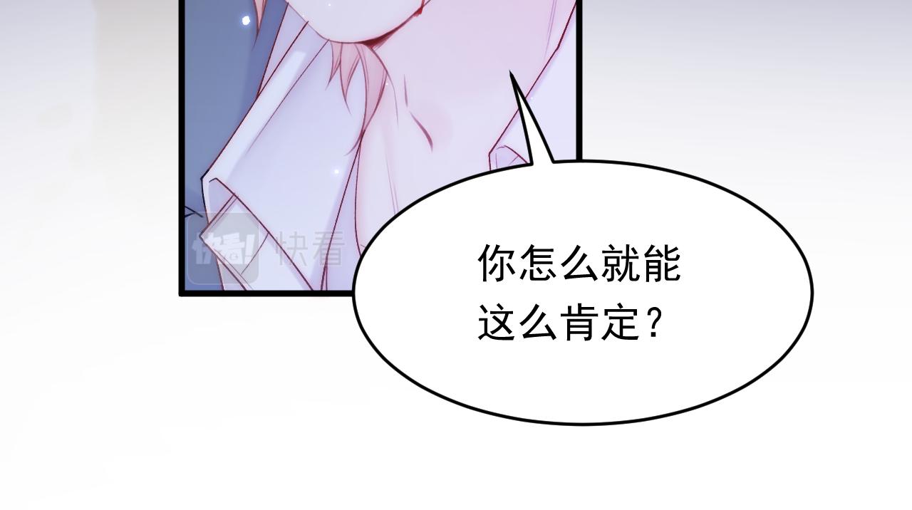 第133话 解阵关键是白颜？63