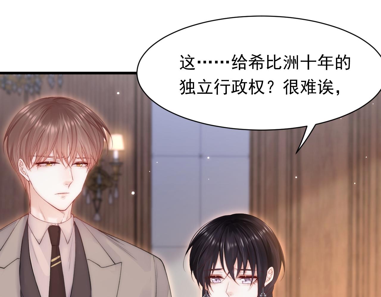 第109话 恋情暴露44