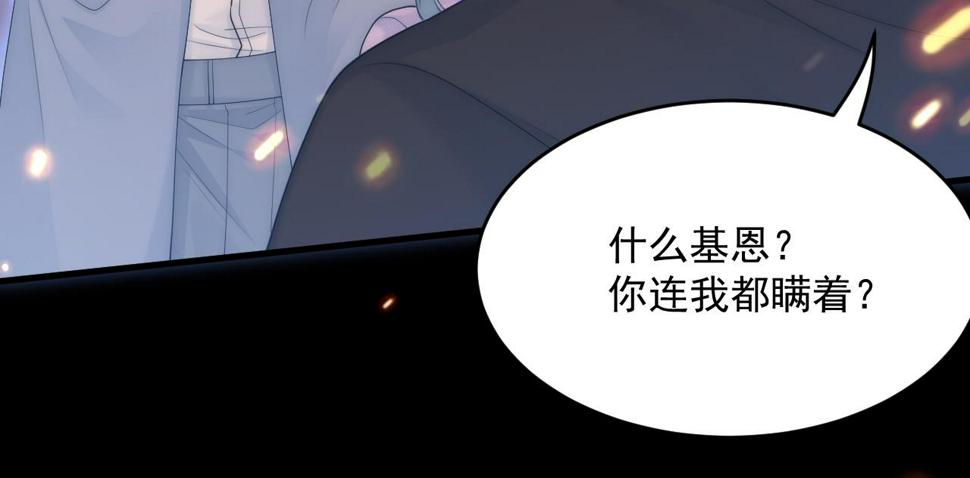 第197话  请君入瓮（下）54