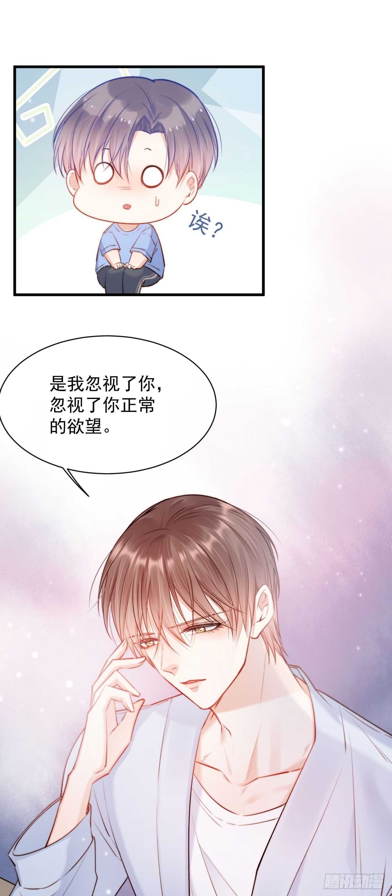 第27话  独一份的喜欢20