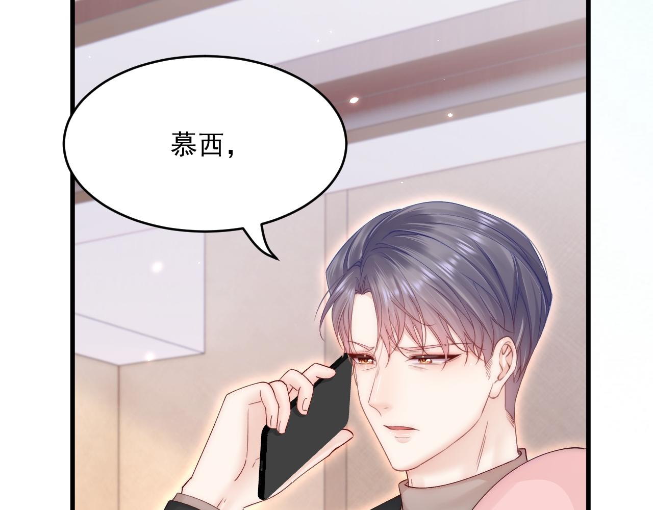 第191话 我知道你喜欢我91